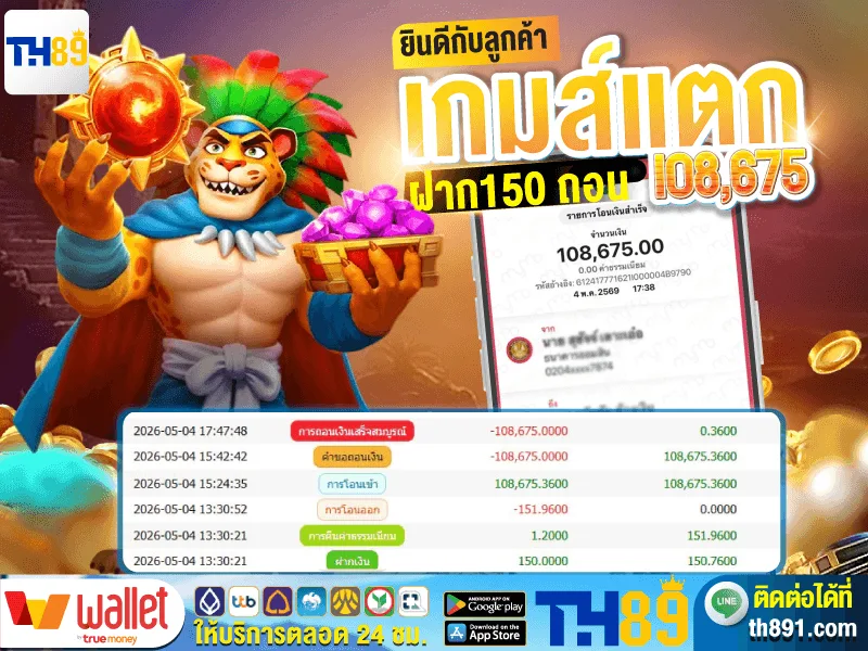 โปรโมชั่น wj999plus 7