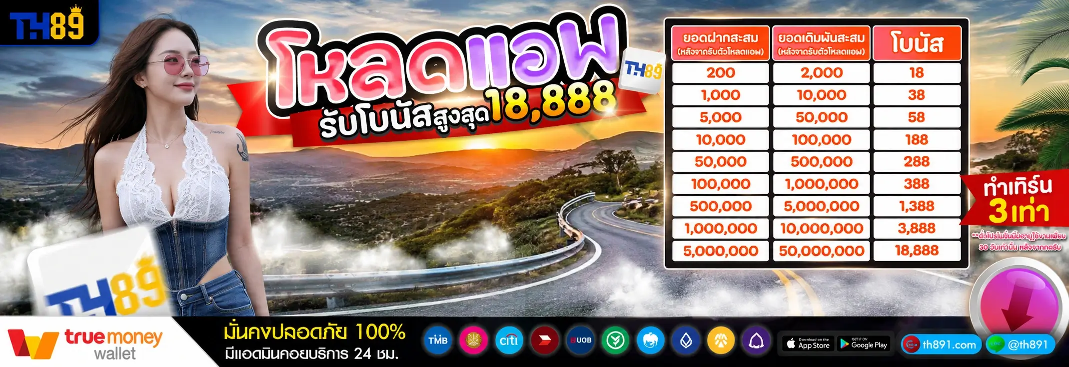 โปรโมชั่น wj999plus 2