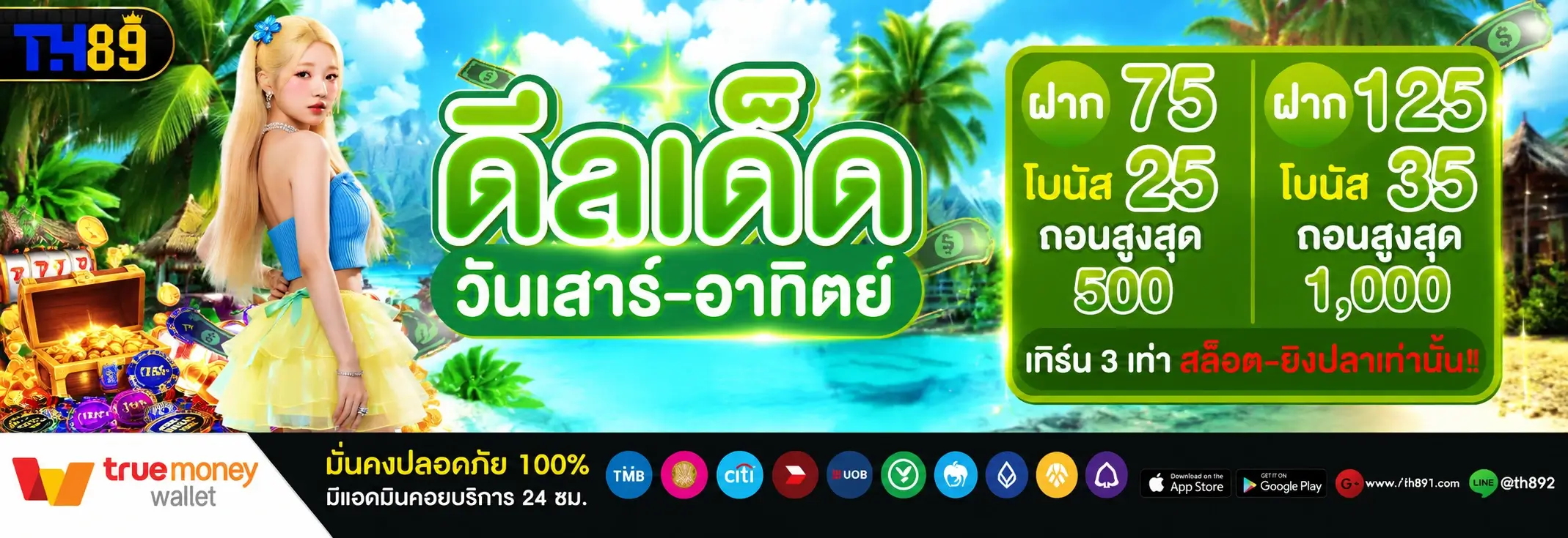 โปรโมชั่น wj999plus 5