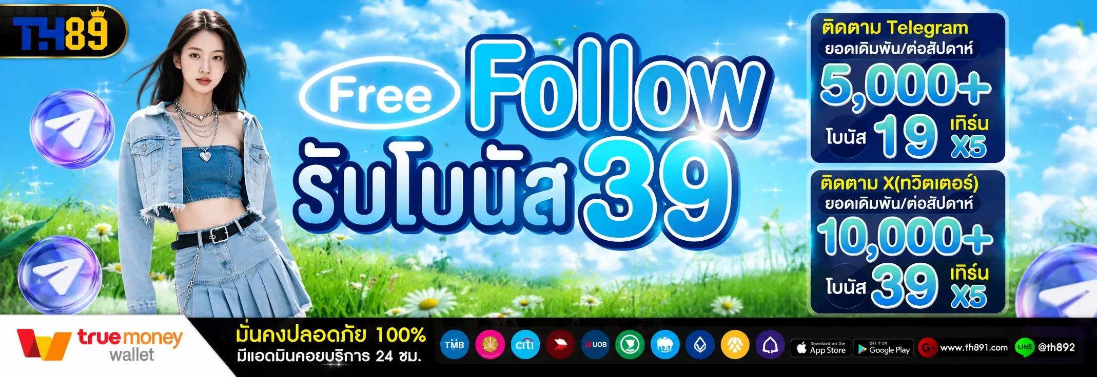 โปรโมชั่น wj999plus 6