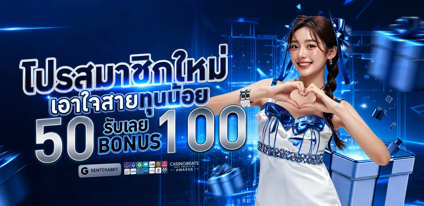 โปรโมชั่น wj999plus