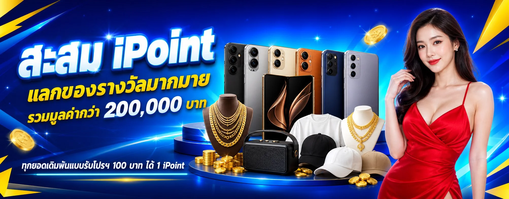 โปรโมชั่น WJ999PLUS เครดิตฟรีสมาชิกใหม่ ฝากถอนออโต้