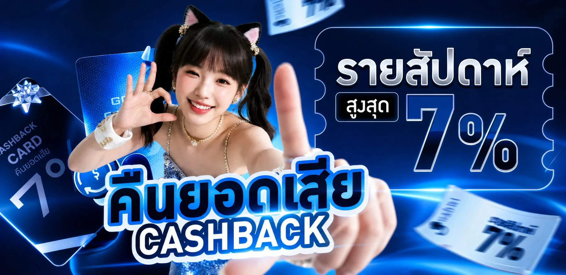 โปรโมชั่น wj999plus
